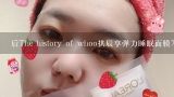 后The history of whoo拱辰享弹力睡眠面膜75ml适合4,拱辰享水是什么东西、使用方法