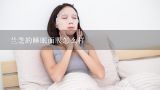 兰芝的睡眠面膜怎么样,兰芝的睡眠面膜好用吗，peeling mask兰芝