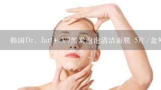 韩国Dr. Jart+ V7黑炭泡泡清洁面膜 5片/盒外面是银