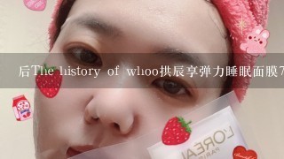 后The history of whoo拱辰享弹力睡眠面膜75ml适合4